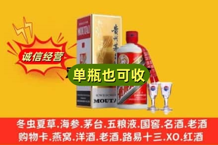 怒江回收茅台酒
