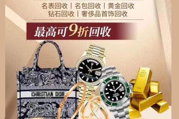 怒江回收黄金名包名表