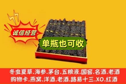 怒江诚信回收海参