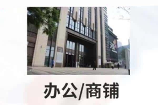 怒江商铺抵押