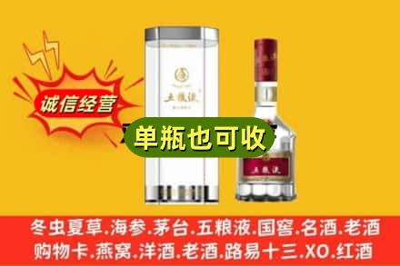 怒江回收五粮液8代