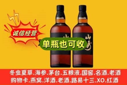 怒江回收山崎