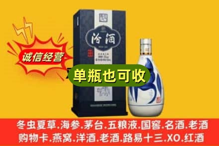 怒江诚信回收汾酒