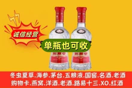 怒江回收剑南春