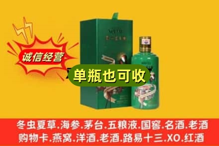 怒江回收出口茅台酒