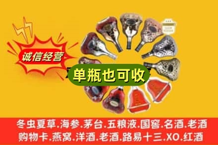 怒江回收XO洋酒