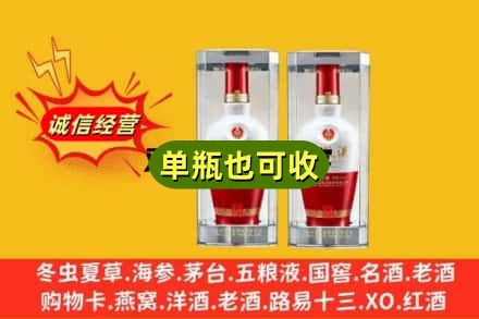 怒江回收老五粮液