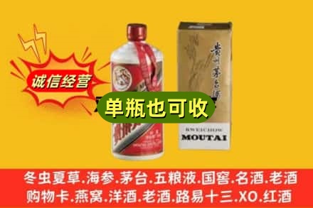 怒江回收茅台酒瓶